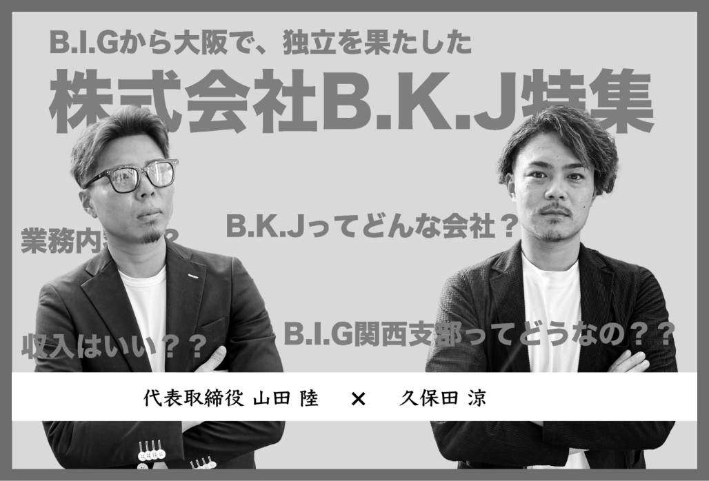 B.K.J特集